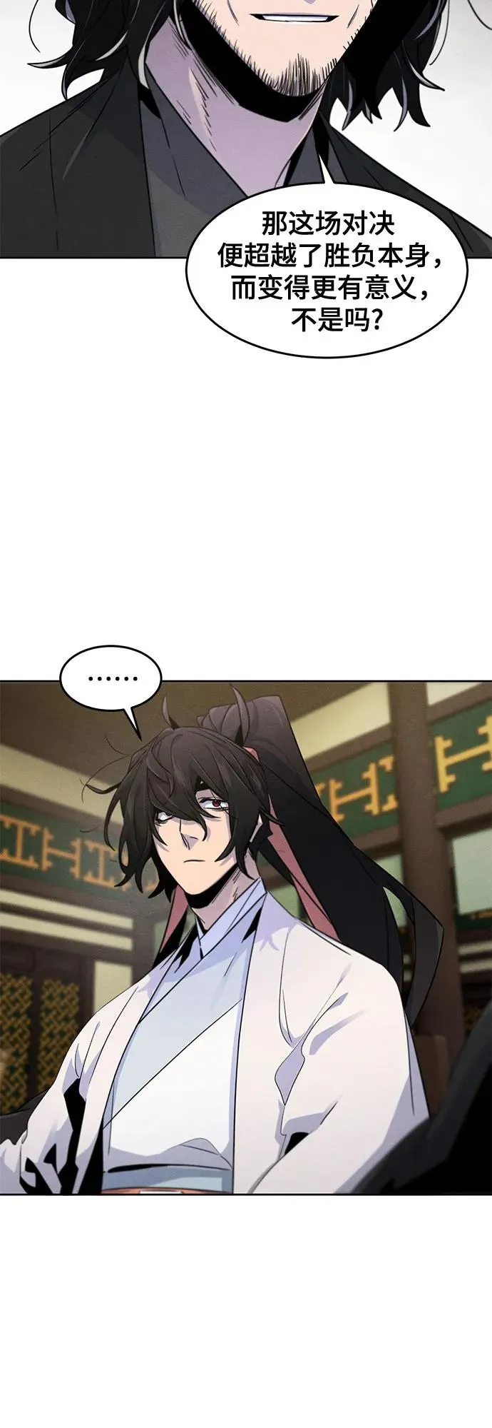 第113话 第6页