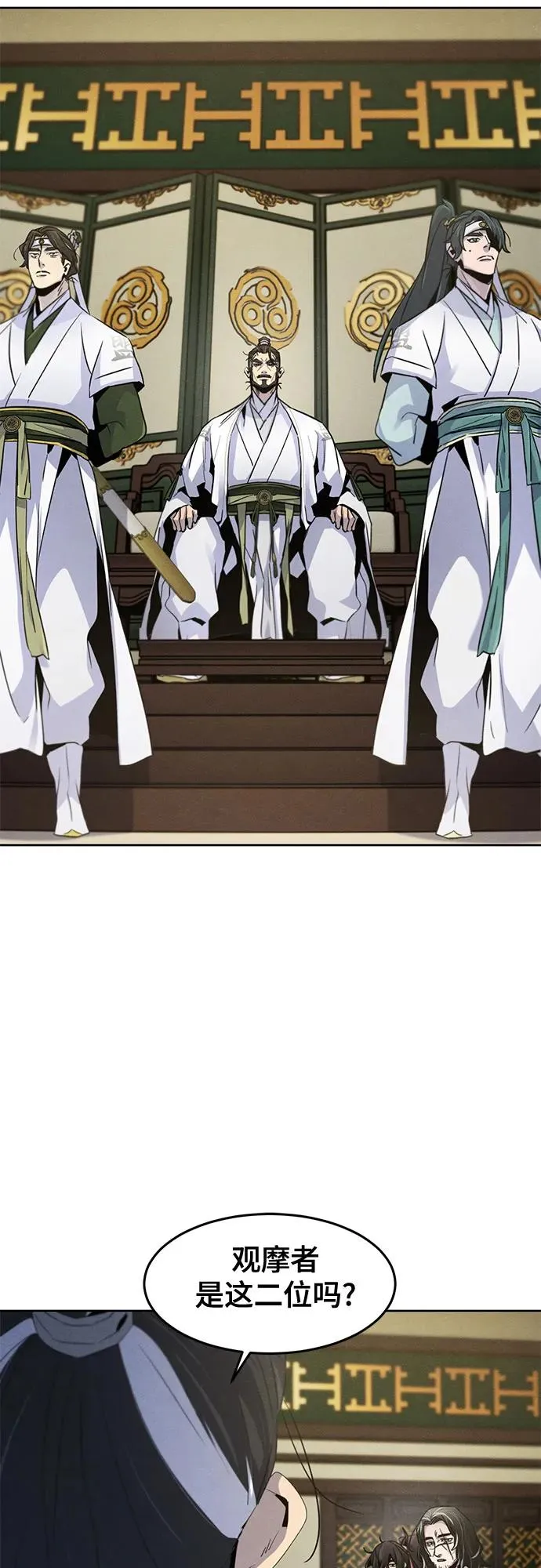 第113话 第12页