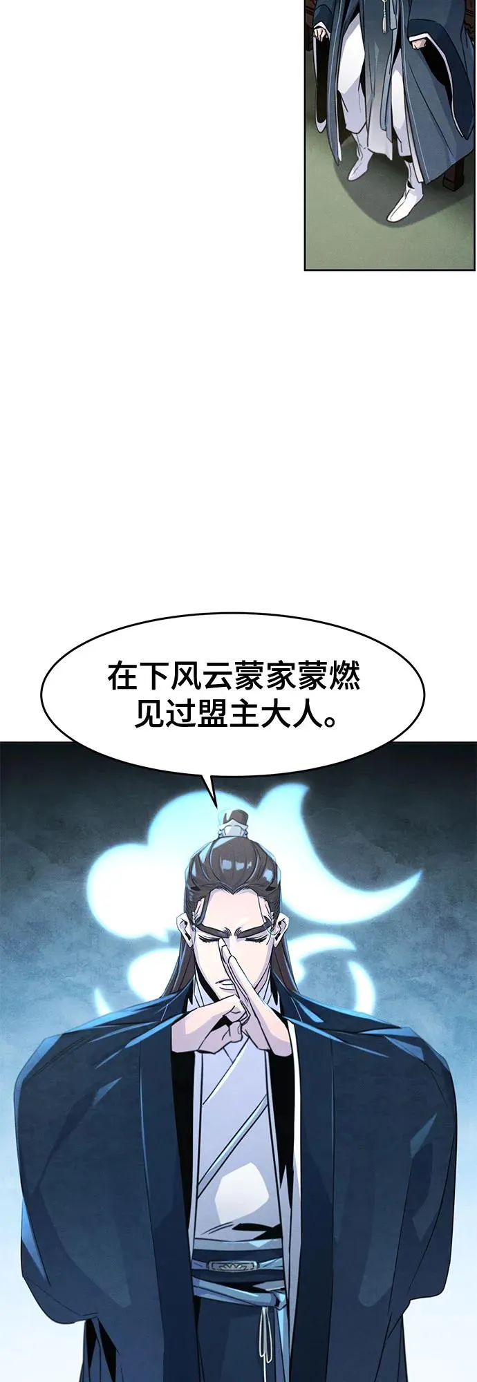 第113话 第14页