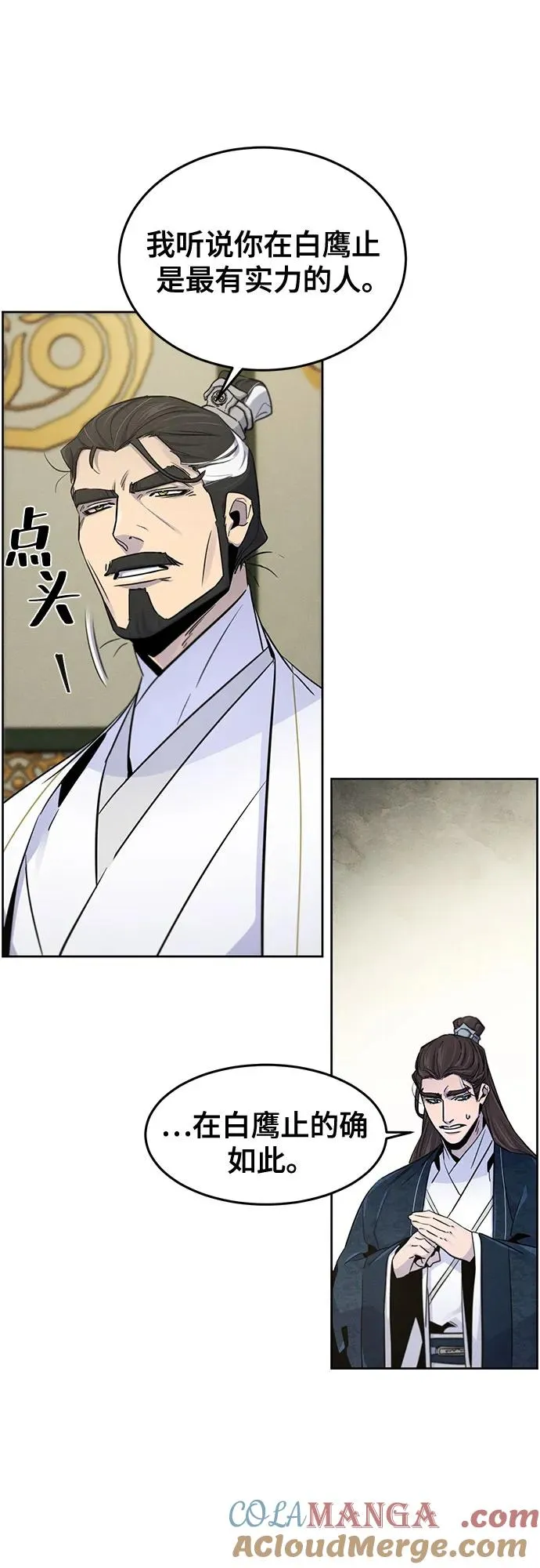 第113话 第16页