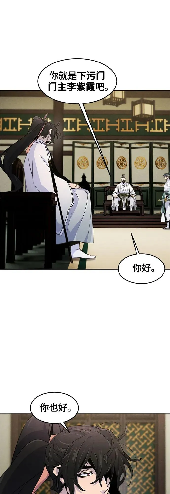 第113话 第17页