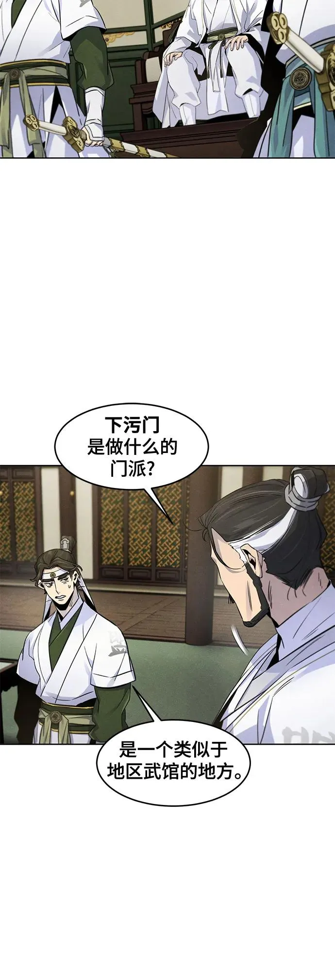 第113话 第20页