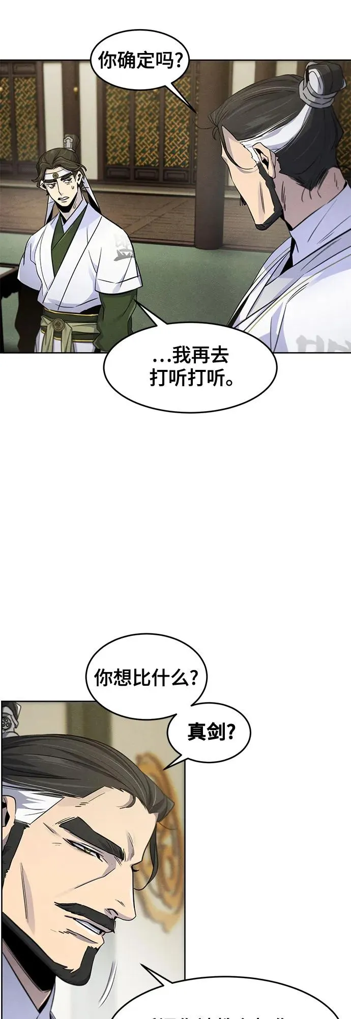 第113话 第21页