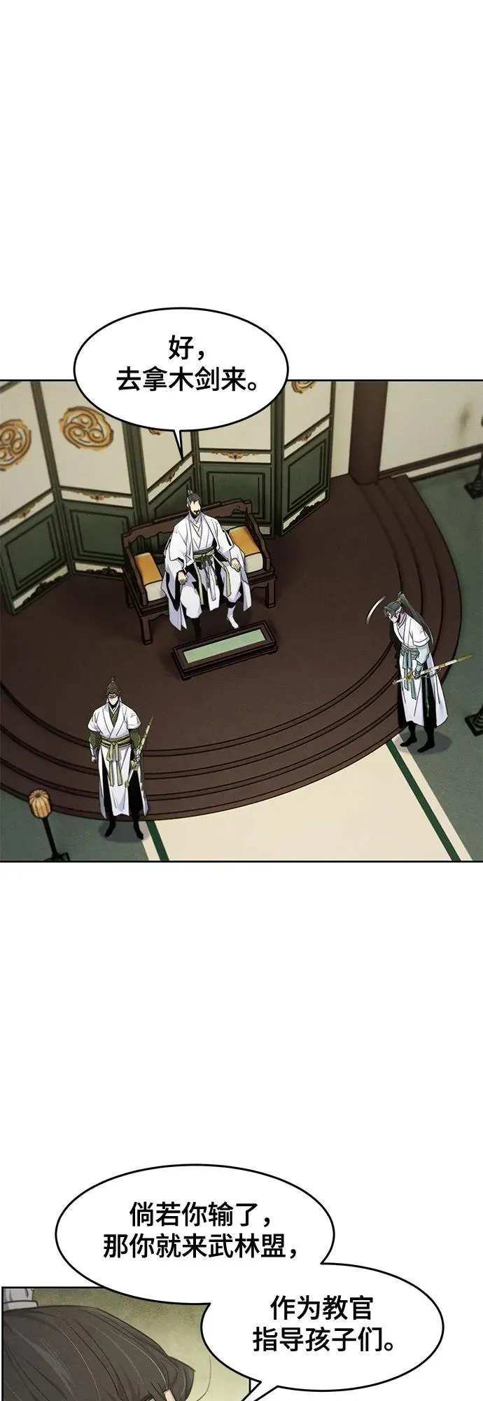 第113话 第23页