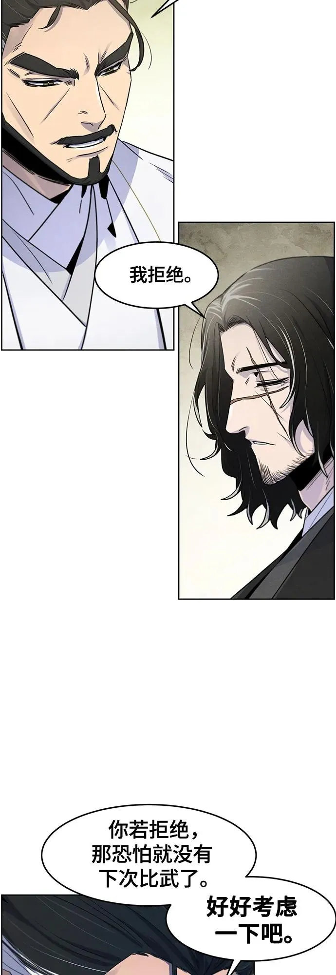 第113话 第24页