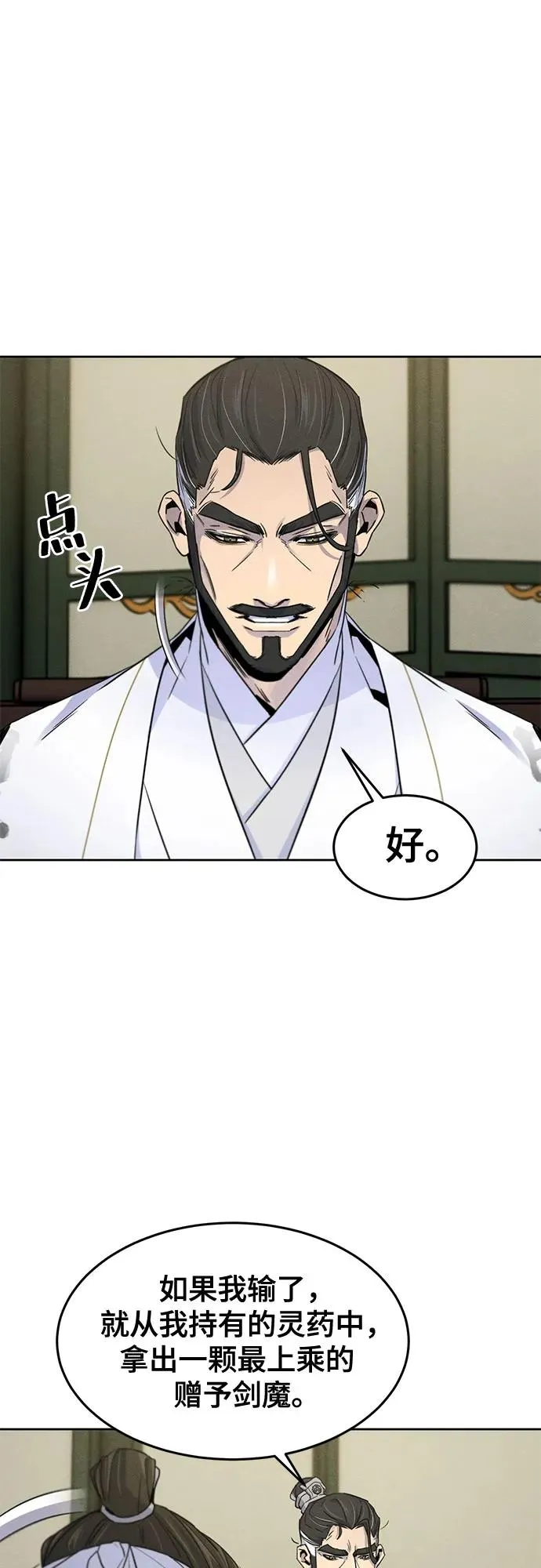 第113话 第26页
