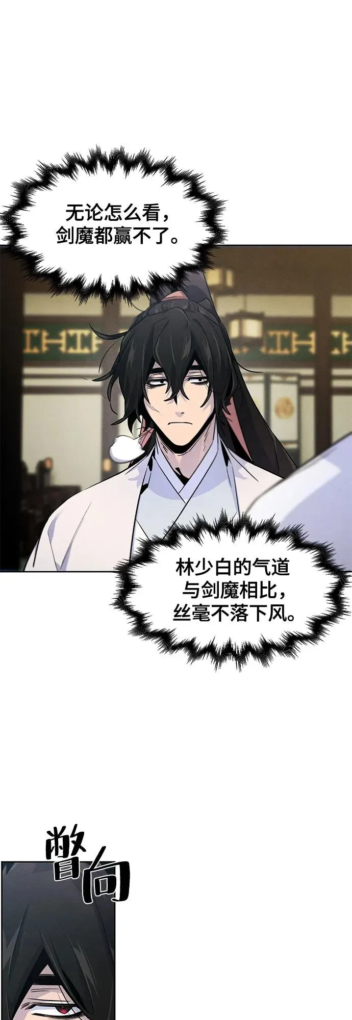 第113话 第30页