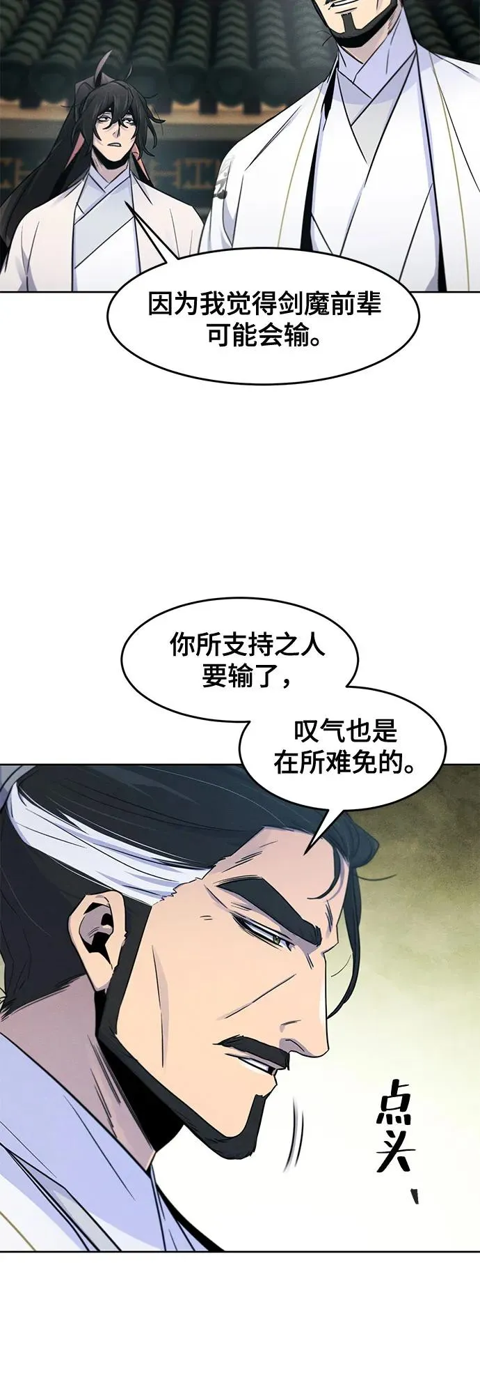 第113话 第32页