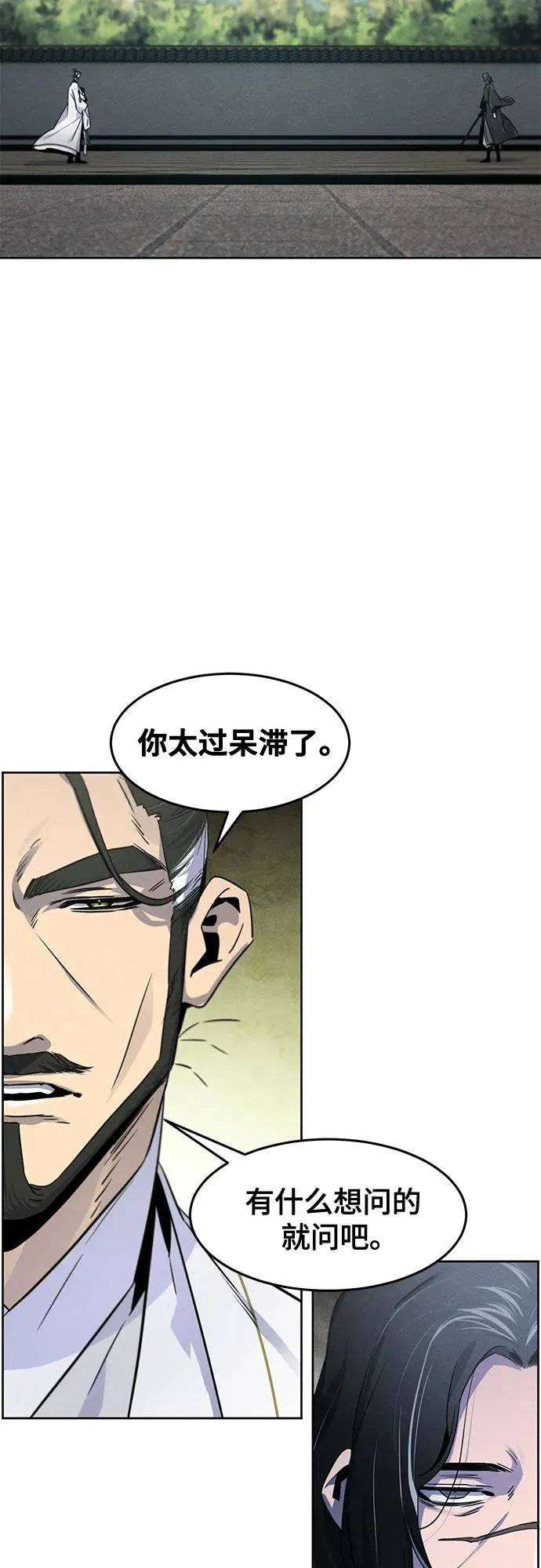 第113话 第39页