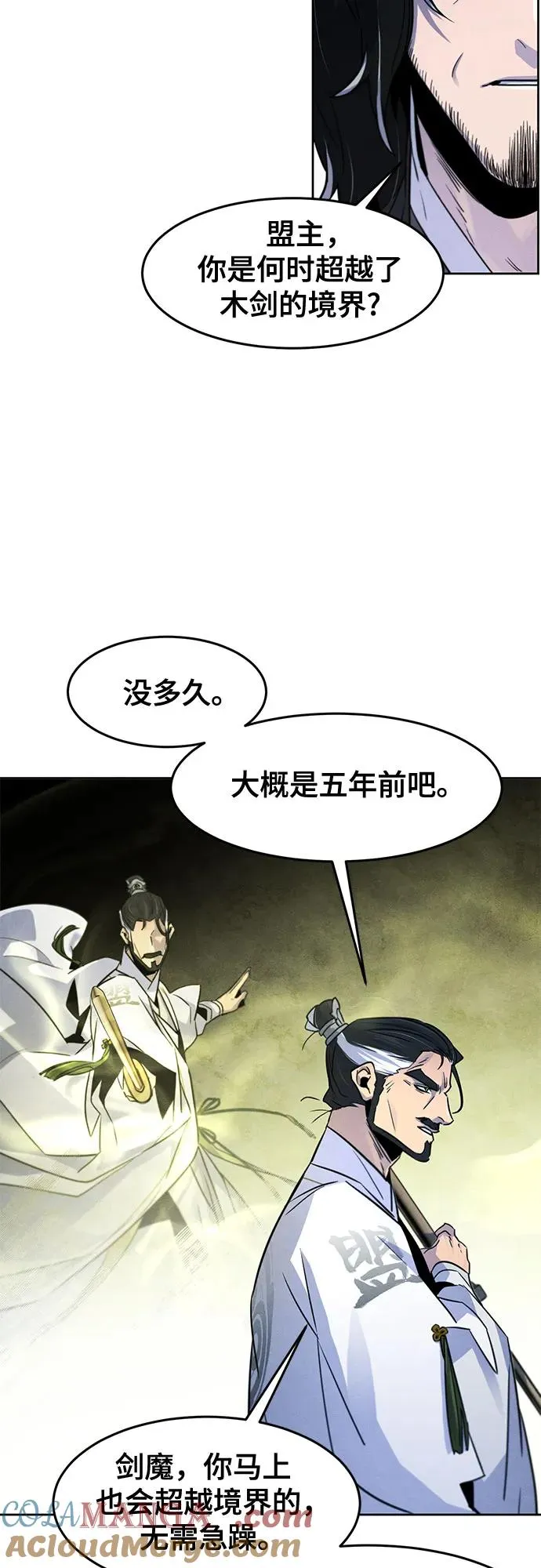 第113话 第40页