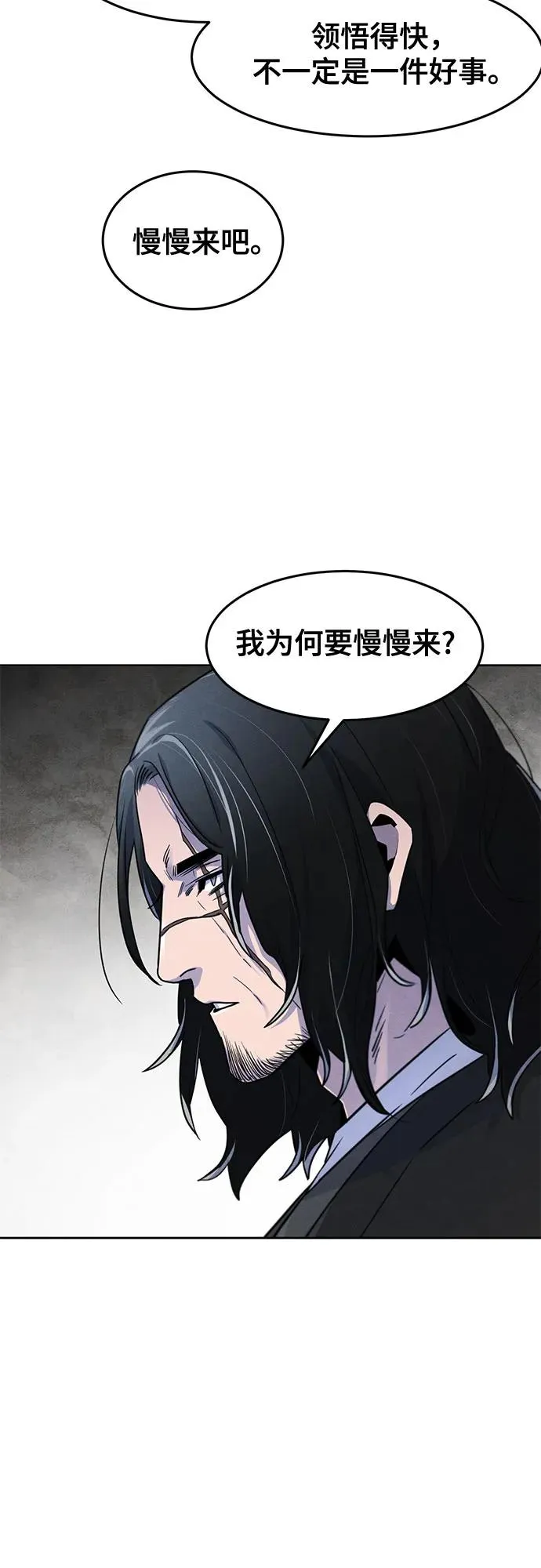 第113话 第41页