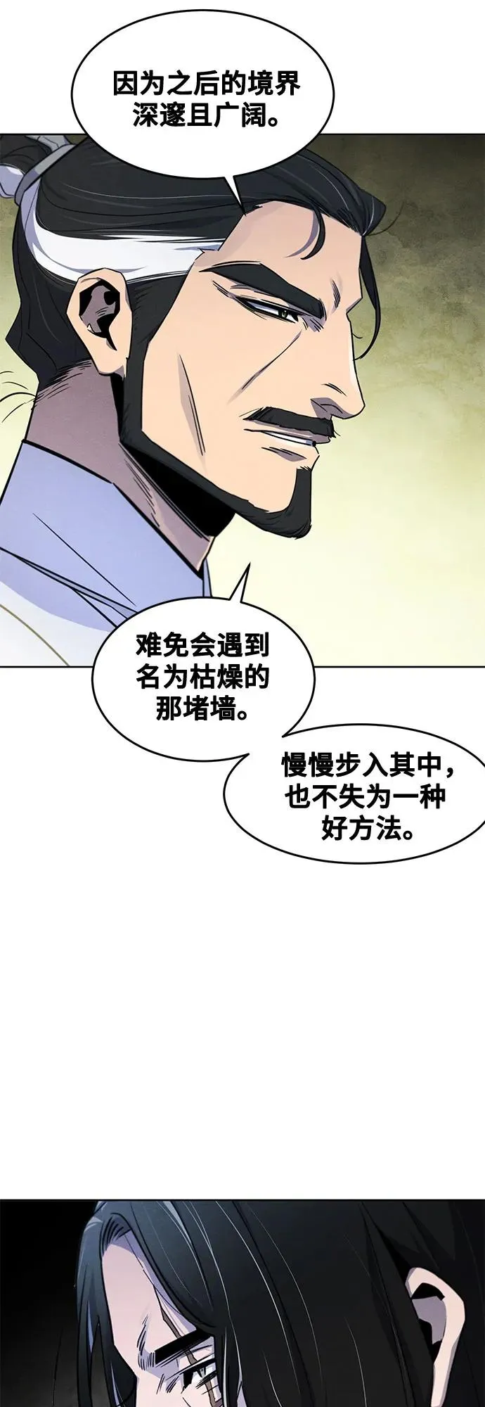 第113话 第42页
