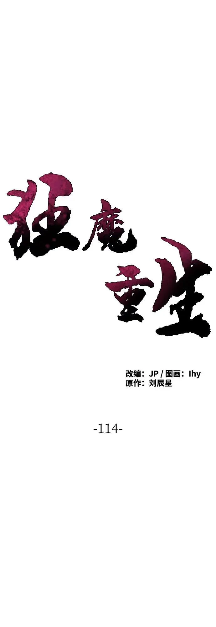 第114话 第2页