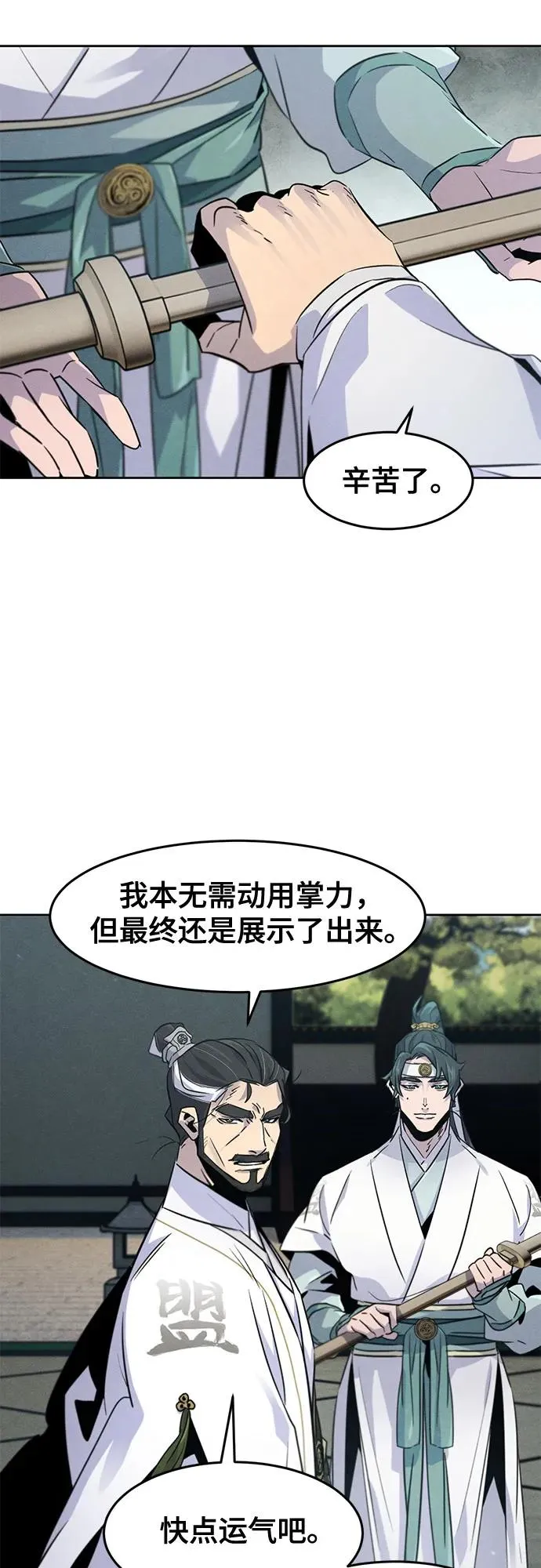第114话 第3页