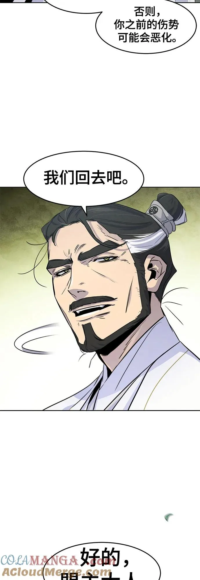 第114话 第4页