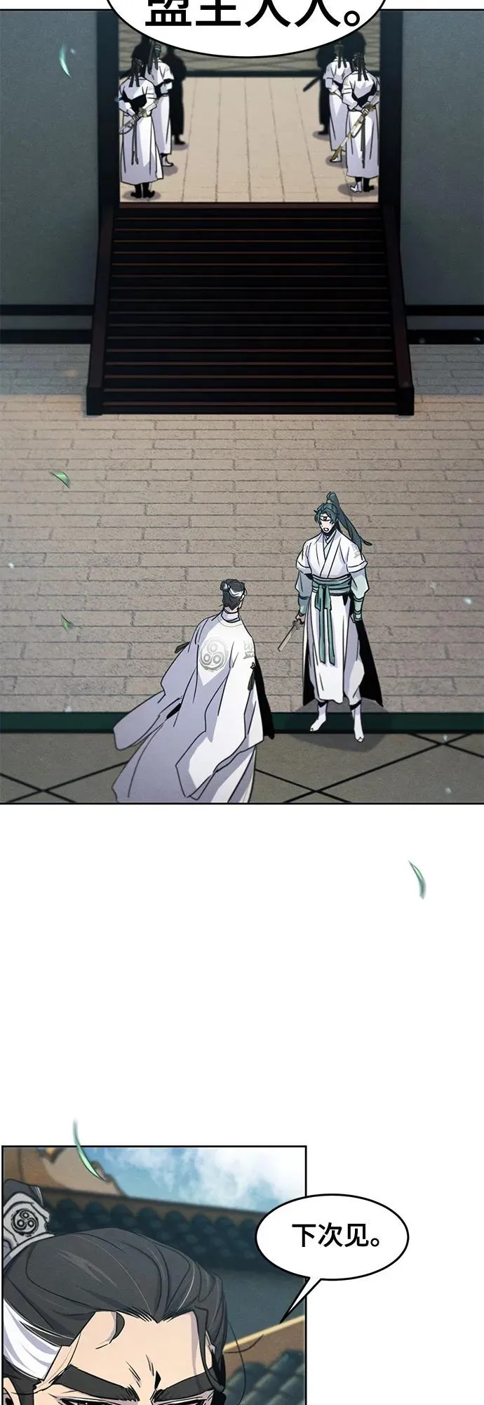 第114话 第5页