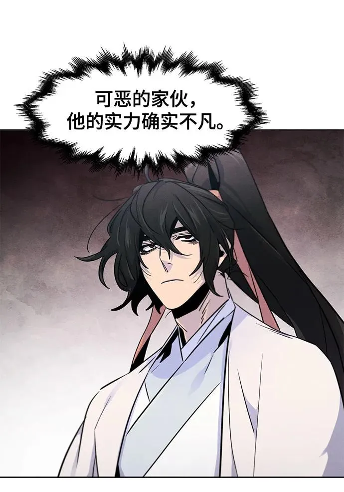 第114话 第8页