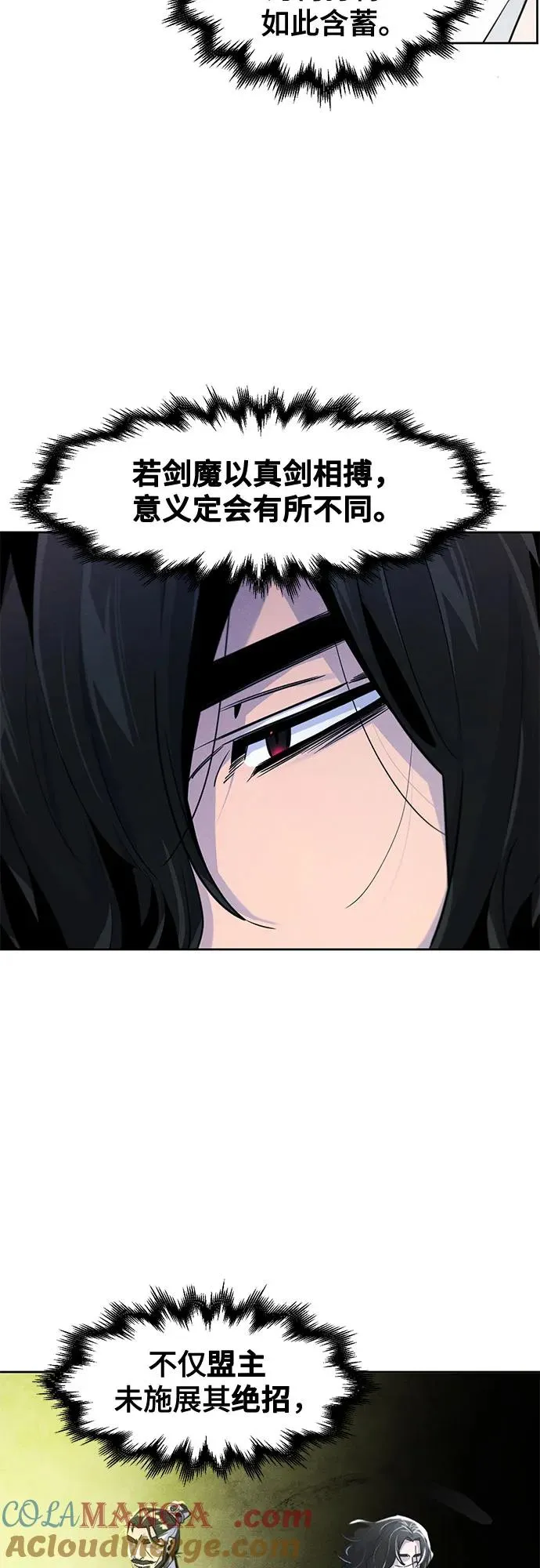 第114话 第10页