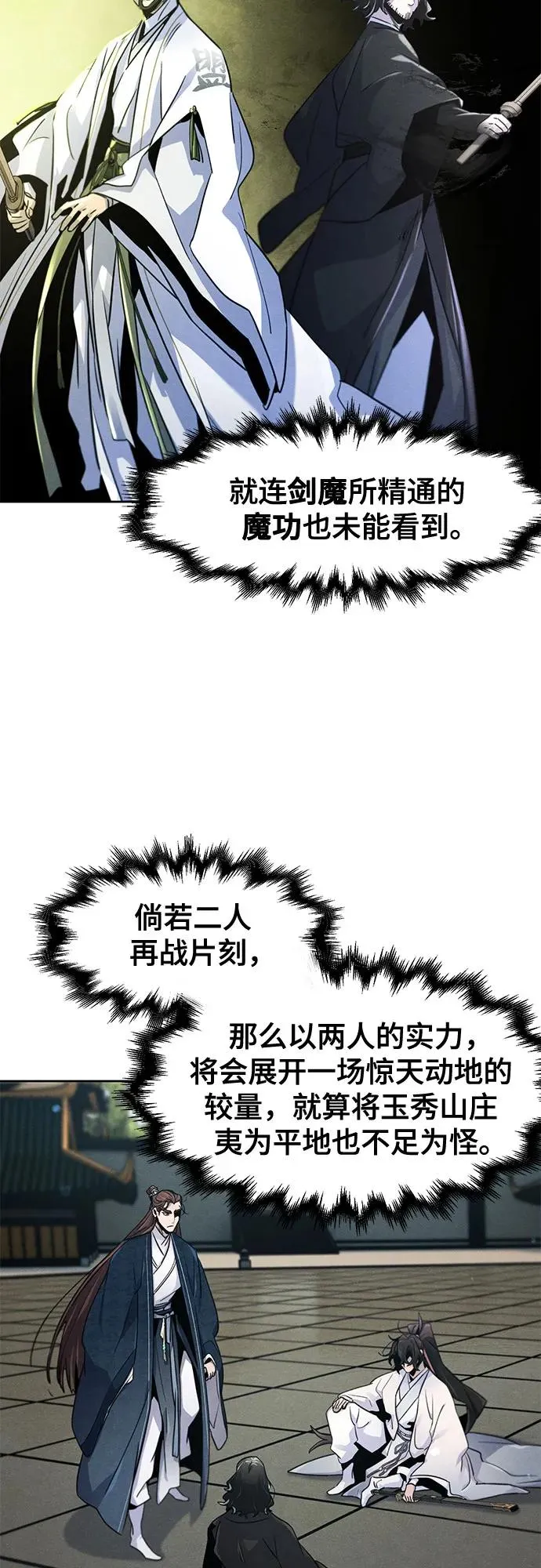 第114话 第11页