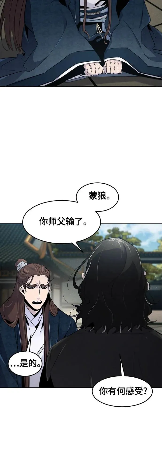第114话 第14页