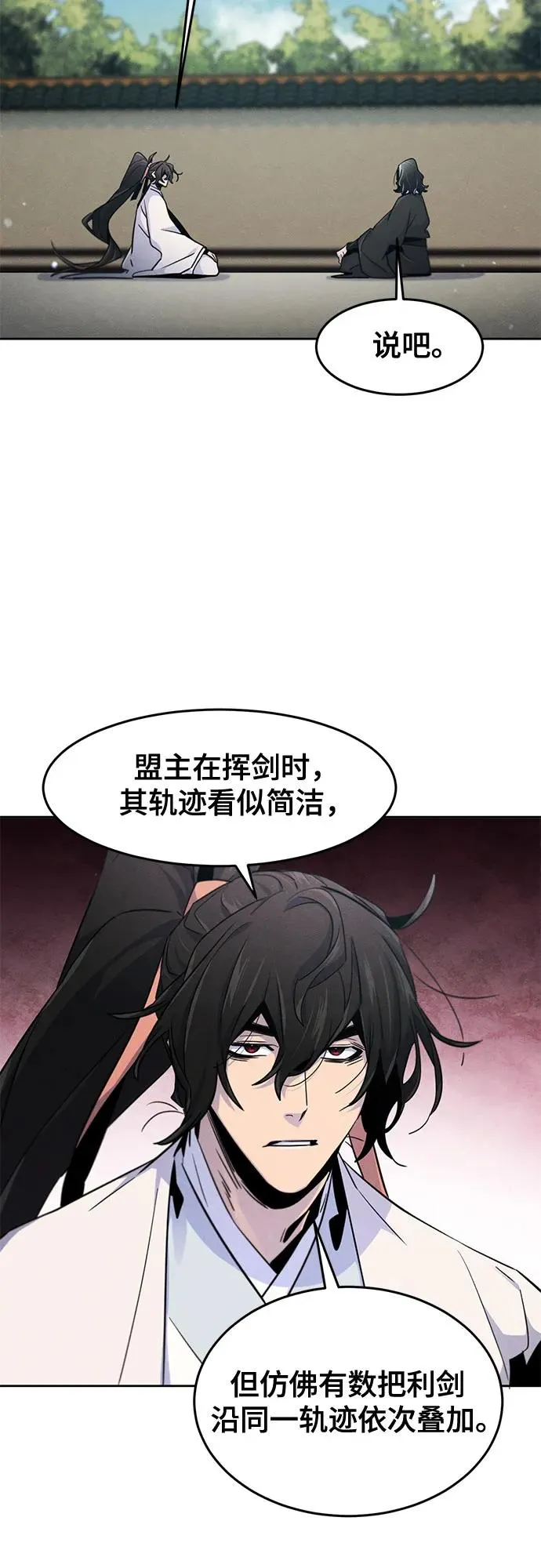 第114话 第18页