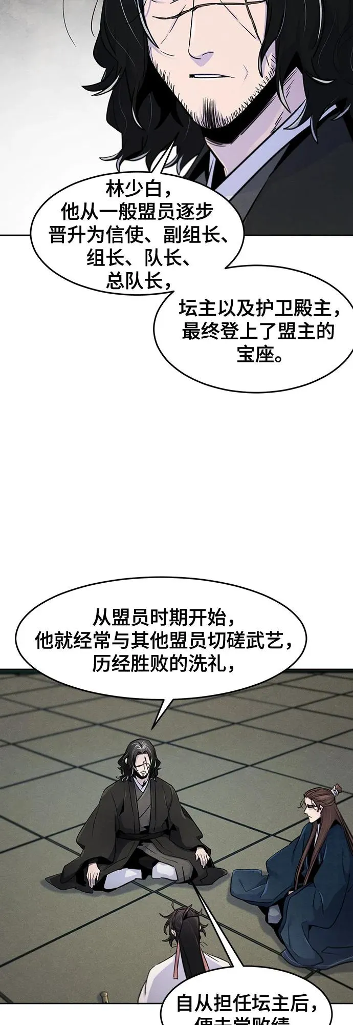 第114话 第26页
