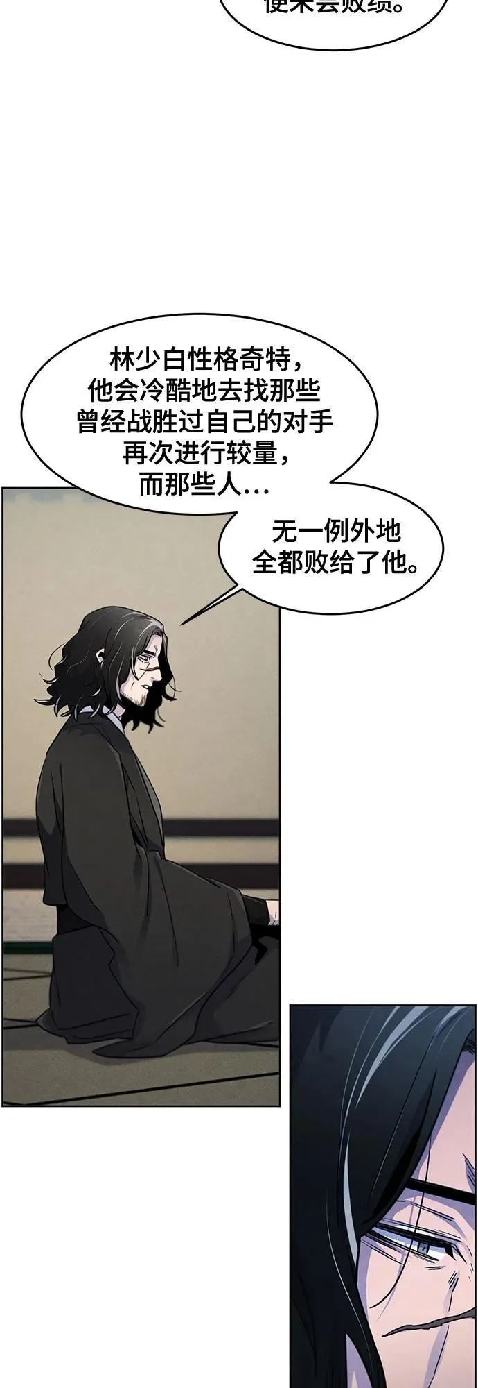 第114话 第27页