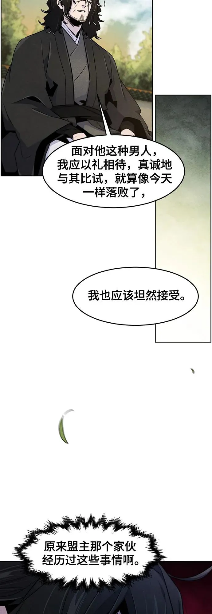 第114话 第32页