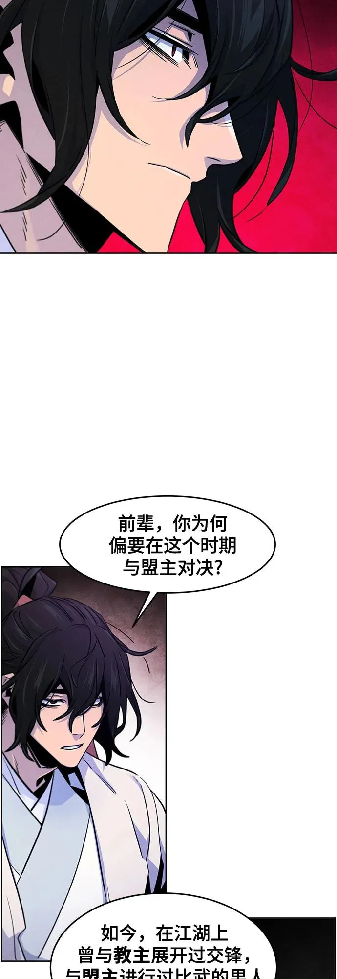 第114话 第33页