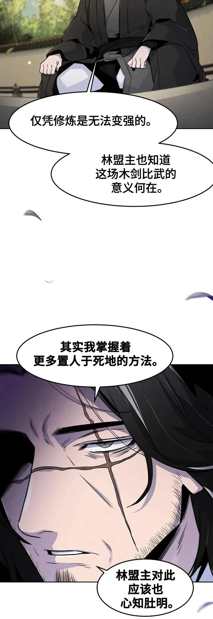 第114话 第35页