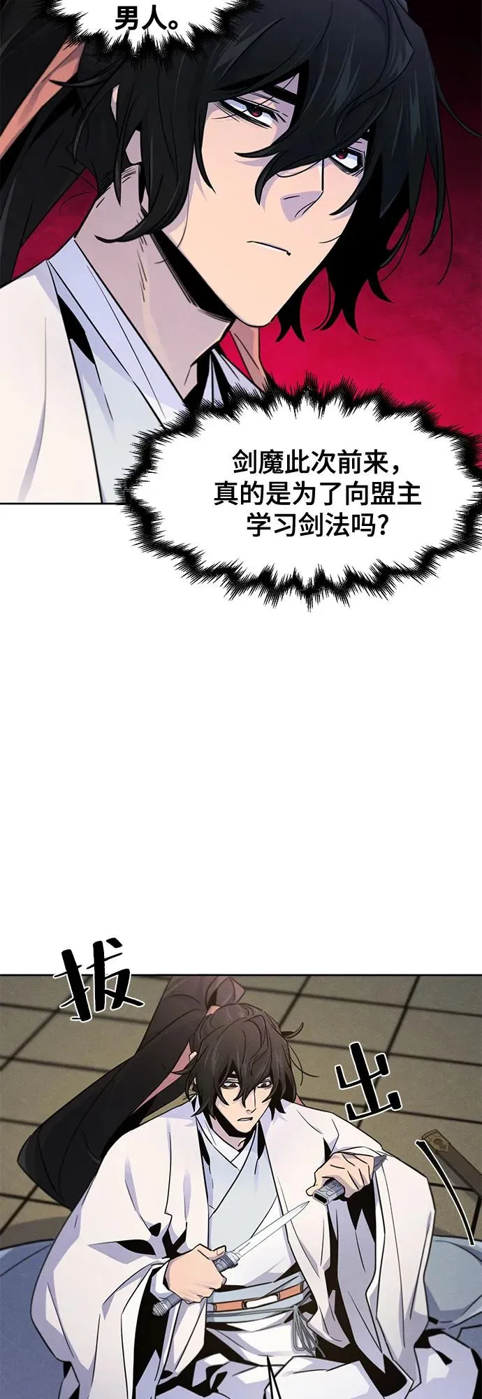 第114话 第41页