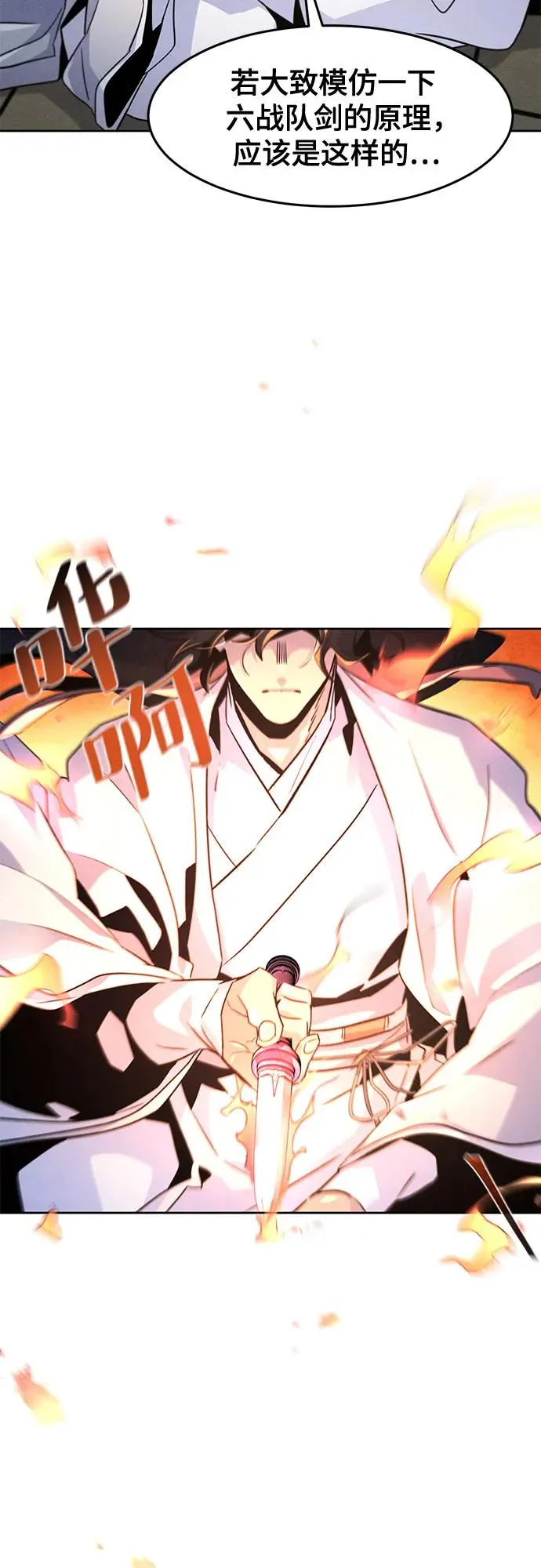 第114话 第42页