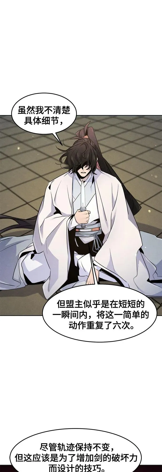 第114话 第45页