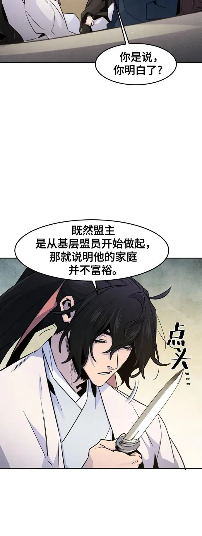 第114话 第48页