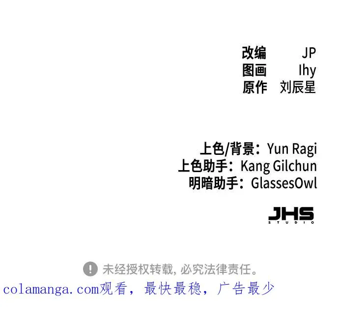 第114话 第54页