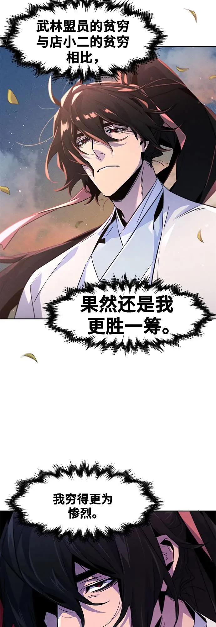 第115话 第5页