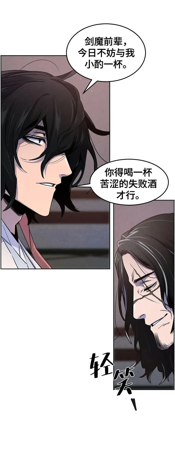 第115话 第8页
