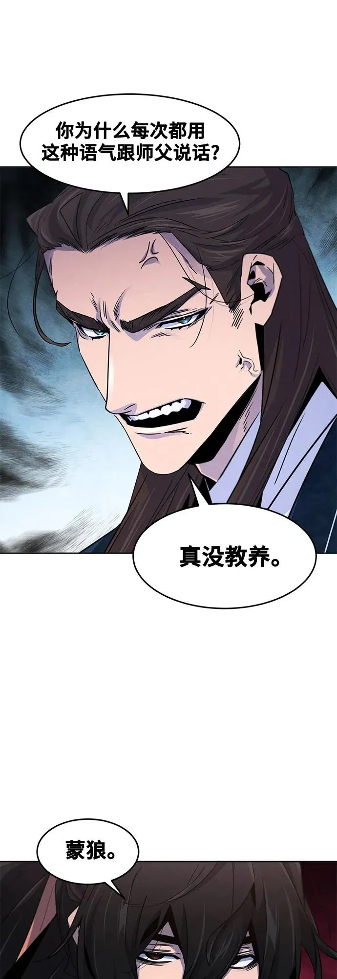 第115话 第9页