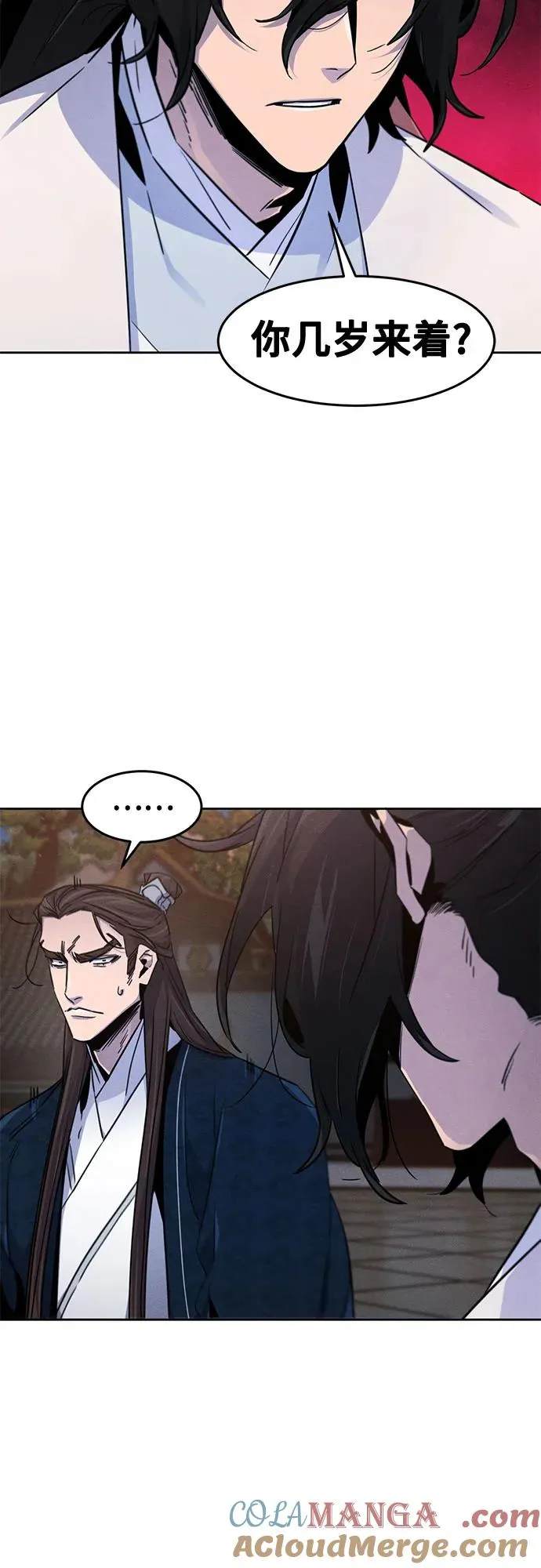 第115话 第10页