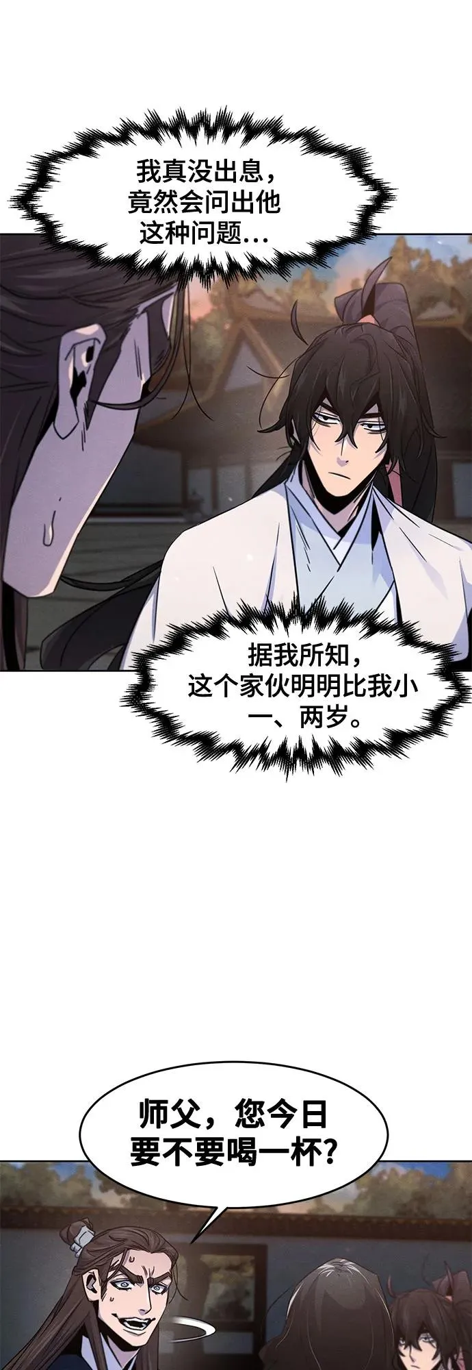 第115话 第11页