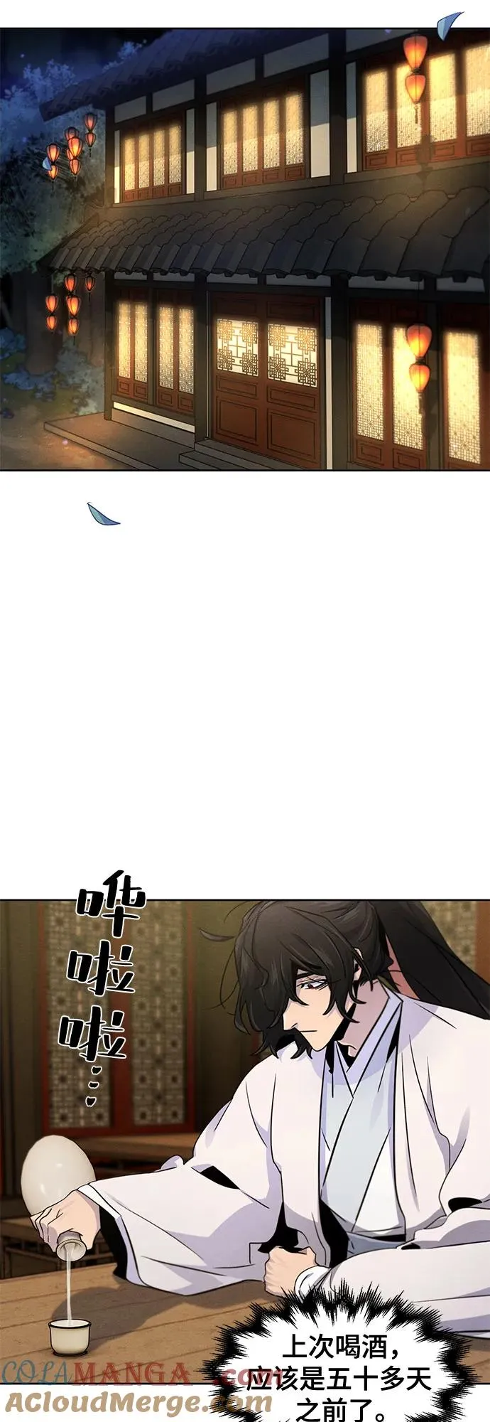 第115话 第16页