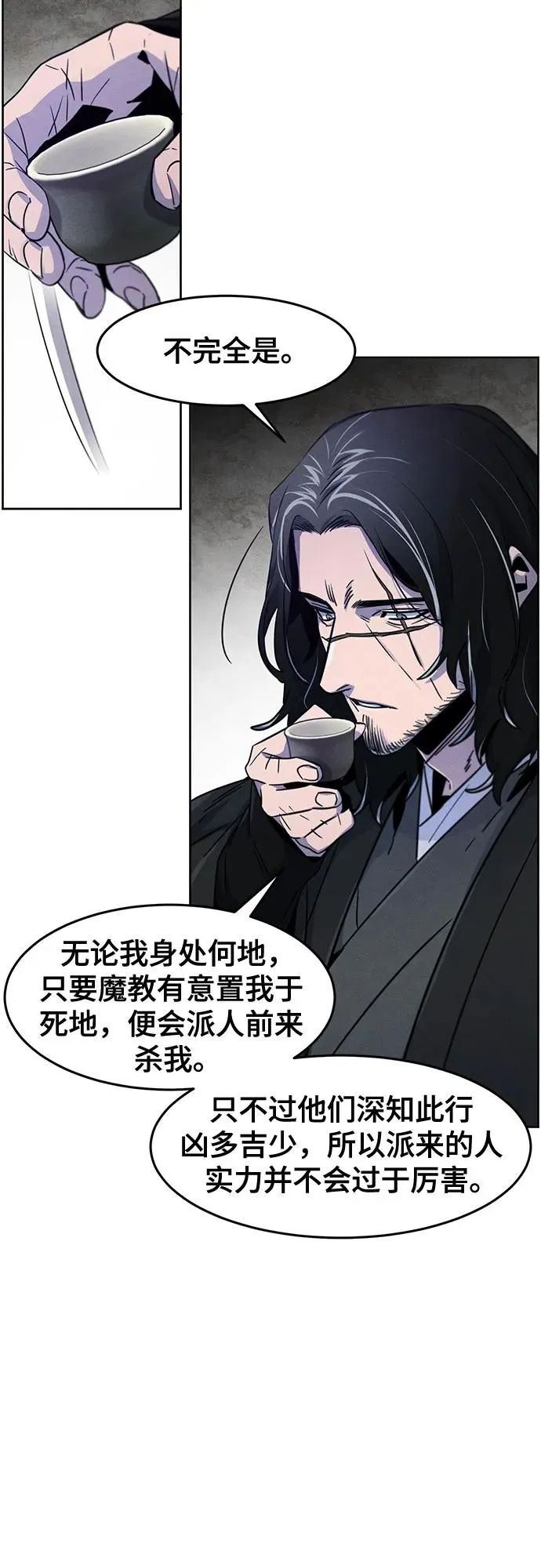 第115话 第18页