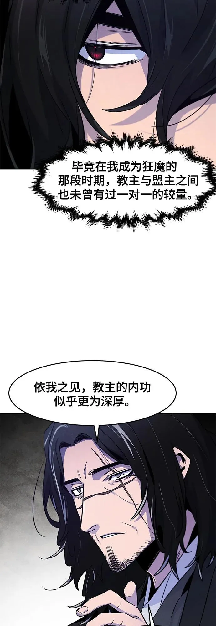 第115话 第21页