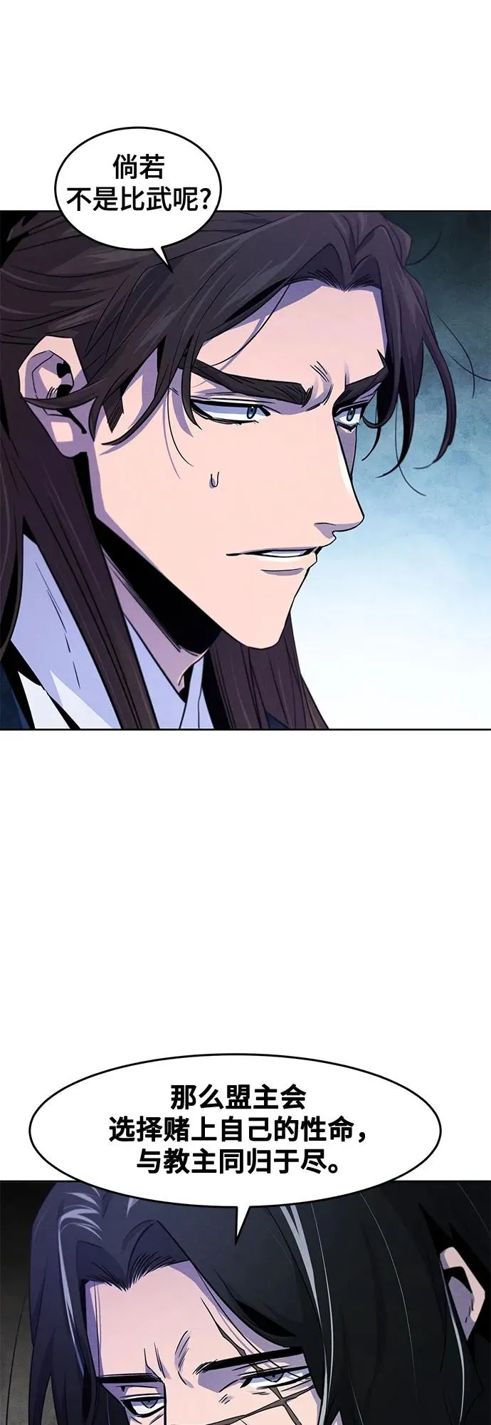 第115话 第23页