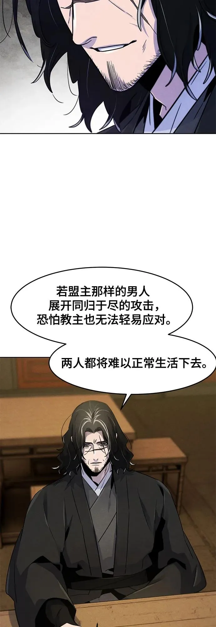 第115话 第24页