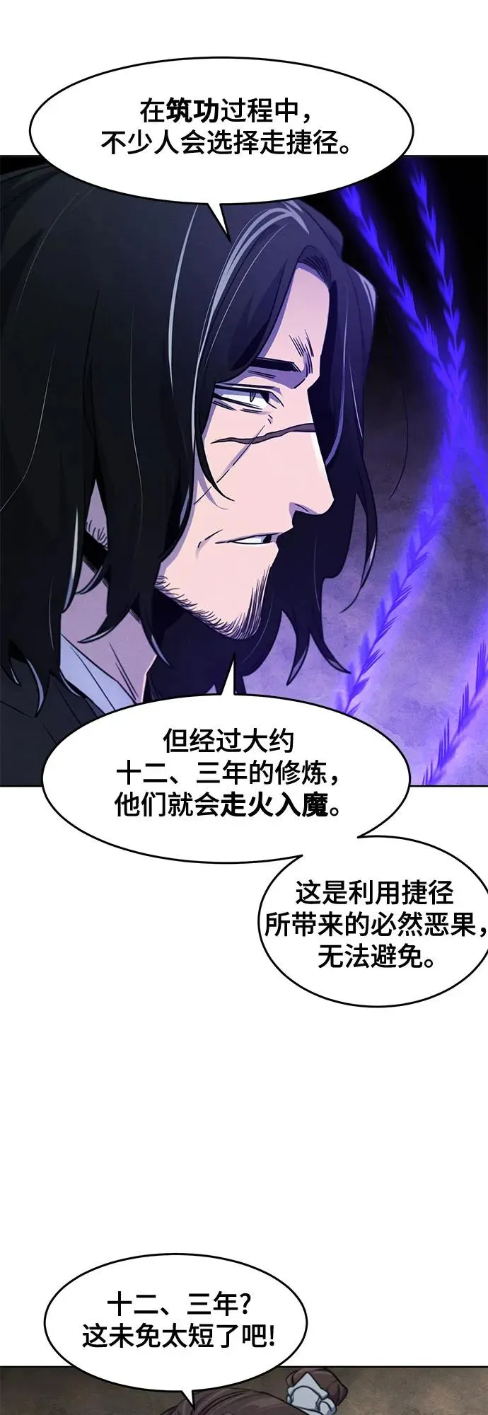 第115话 第27页