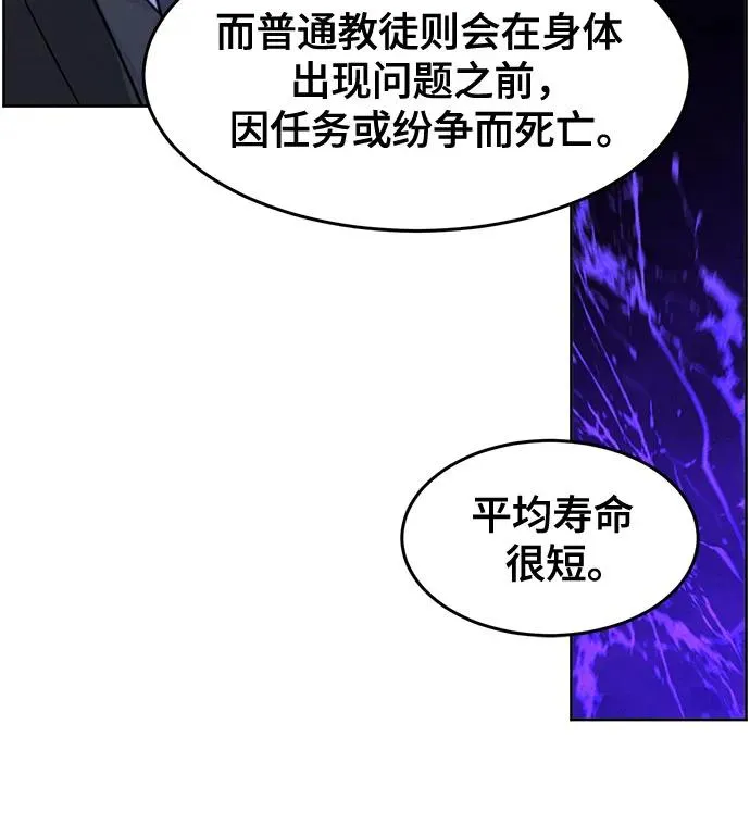 第115话 第29页