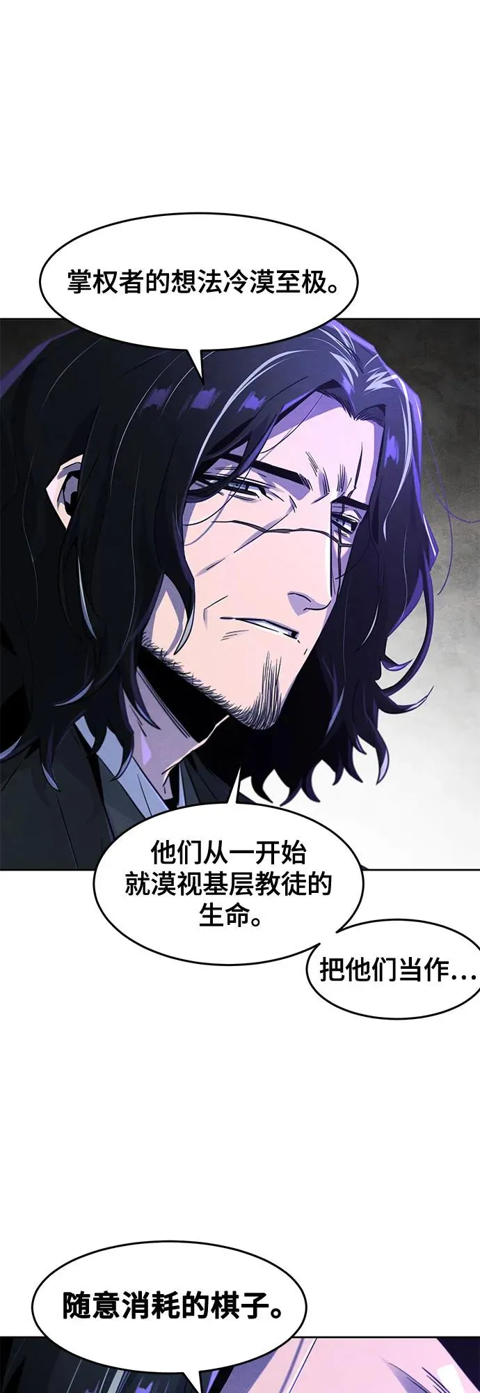 第115话 第30页