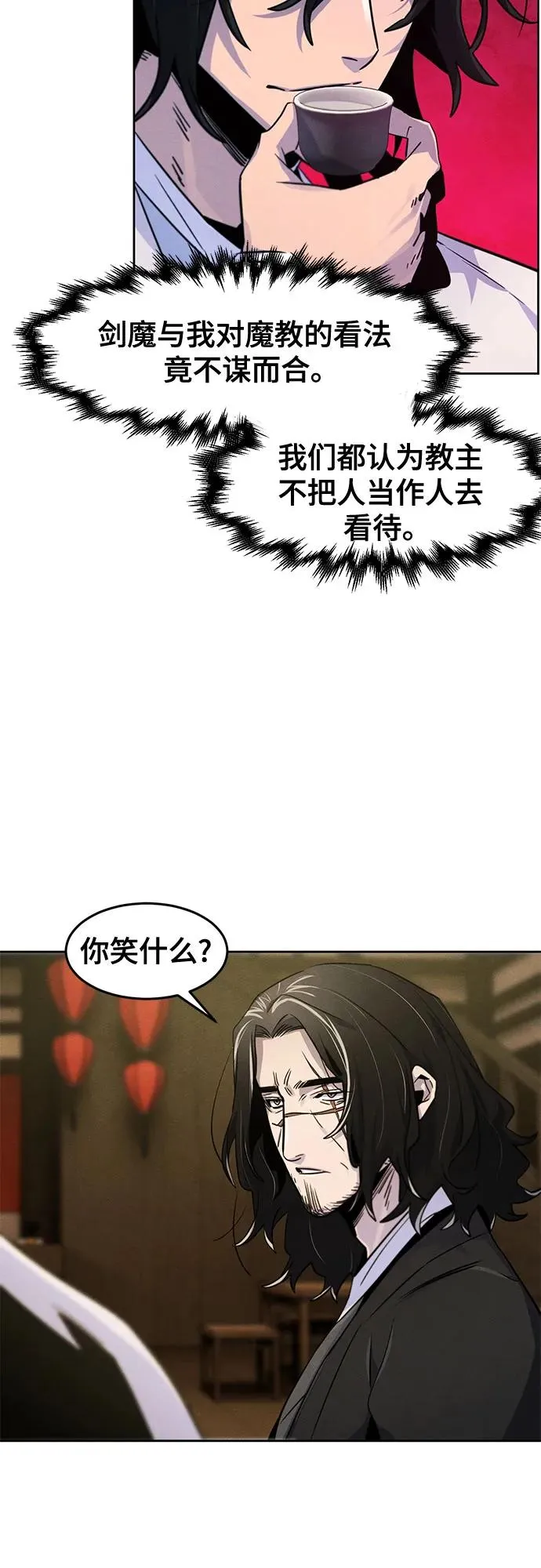 第115话 第32页
