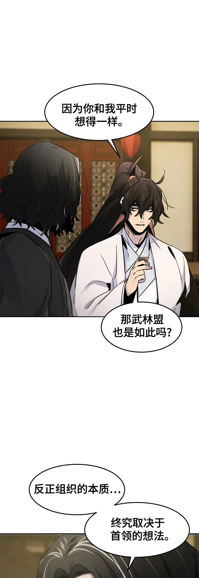 第115话 第33页